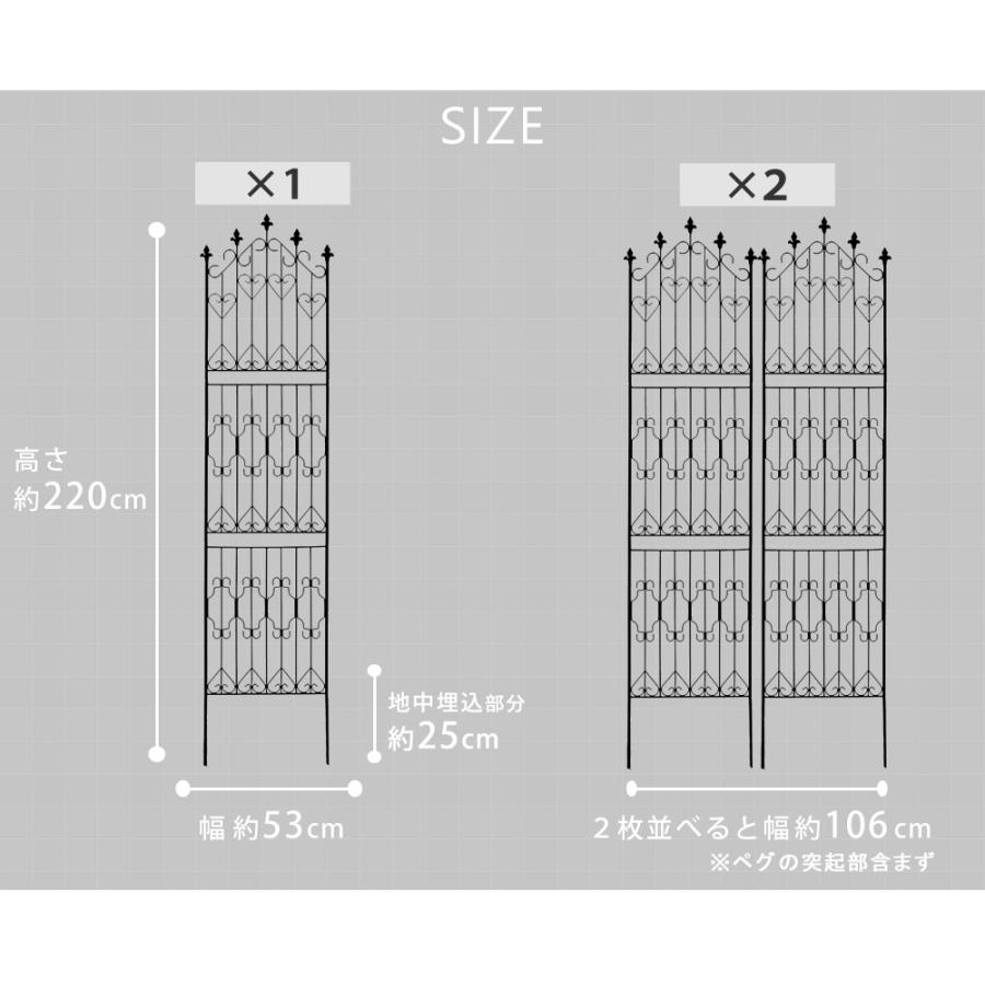 アイアンフェンス220 ハイタイプ 2枚組 アイアンフェンス フェンス アイアン ガーデンフェンス 枠 柵 仕切り 目隠し 境目 トレリス 園芸 つるバラ 庭誘引 屋外 |  | 09
