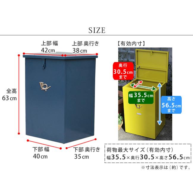 宅配ストッカー 宅配ボックス 一戸建て用 鍵付き スチール 宅配BOX 宅配ポスト 玄関エクステリア horn 大容量 大型 スタンド型 グレイッシュブルー |  | 09