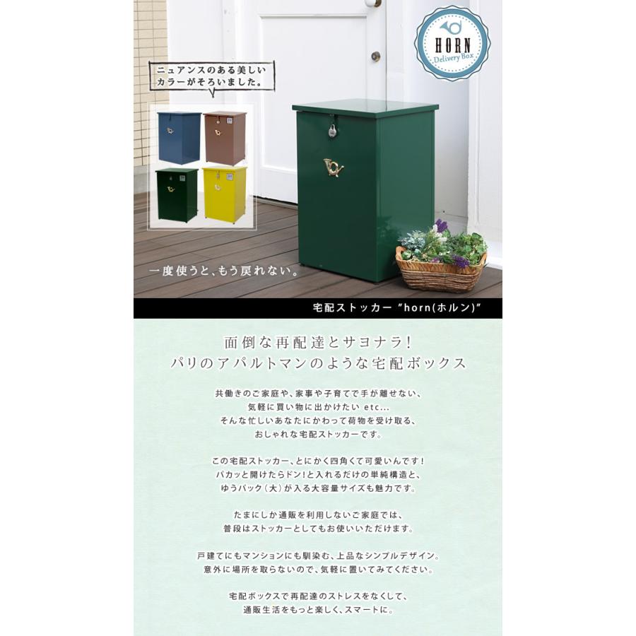 宅配ストッカー 宅配ボックス 一戸建て用 鍵付き スチール 宅配BOX 宅配ポスト 玄関エクステリア horn 大容量 大型 スタンド型 グレイッシュブルー |  | 01