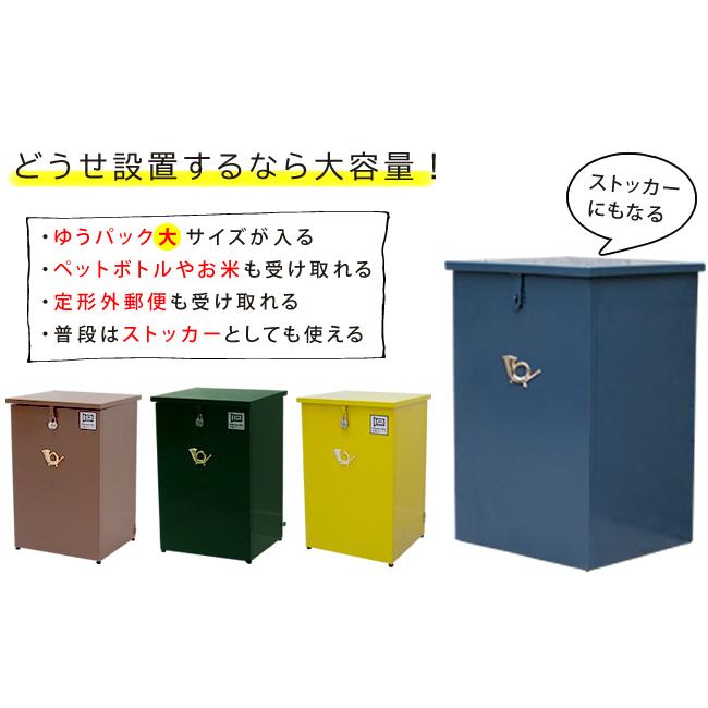 宅配ストッカー 宅配ボックス 一戸建て用 鍵付き スチール 宅配BOX 宅配ポスト 玄関エクステリア horn 大容量 大型 スタンド型 グレイッシュブルー |  | 02