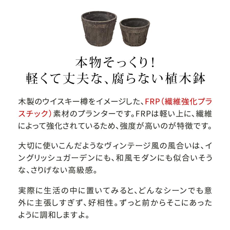 バレル型プランター 大小2個組（直径24・30cm） FRP製 ダークブラウン アンティーク プランター 円形 樽型 植木鉢 プランターカバー ガーデン おしゃれ 庭 北欧 | ブランド登録なし | 02