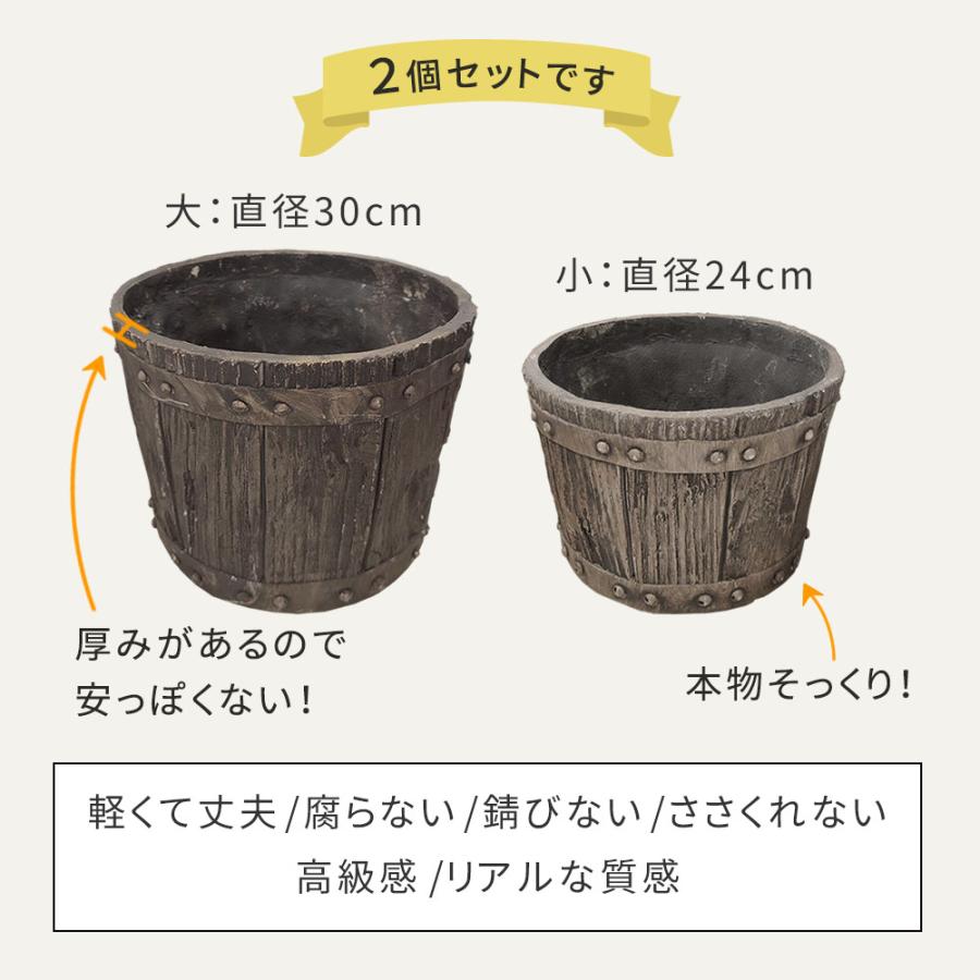 バレル型プランター 大小2個組（直径24・30cm） FRP製 ダークブラウン アンティーク プランター 円形 樽型 植木鉢 プランターカバー ガーデン おしゃれ 庭 北欧 | ブランド登録なし | 03