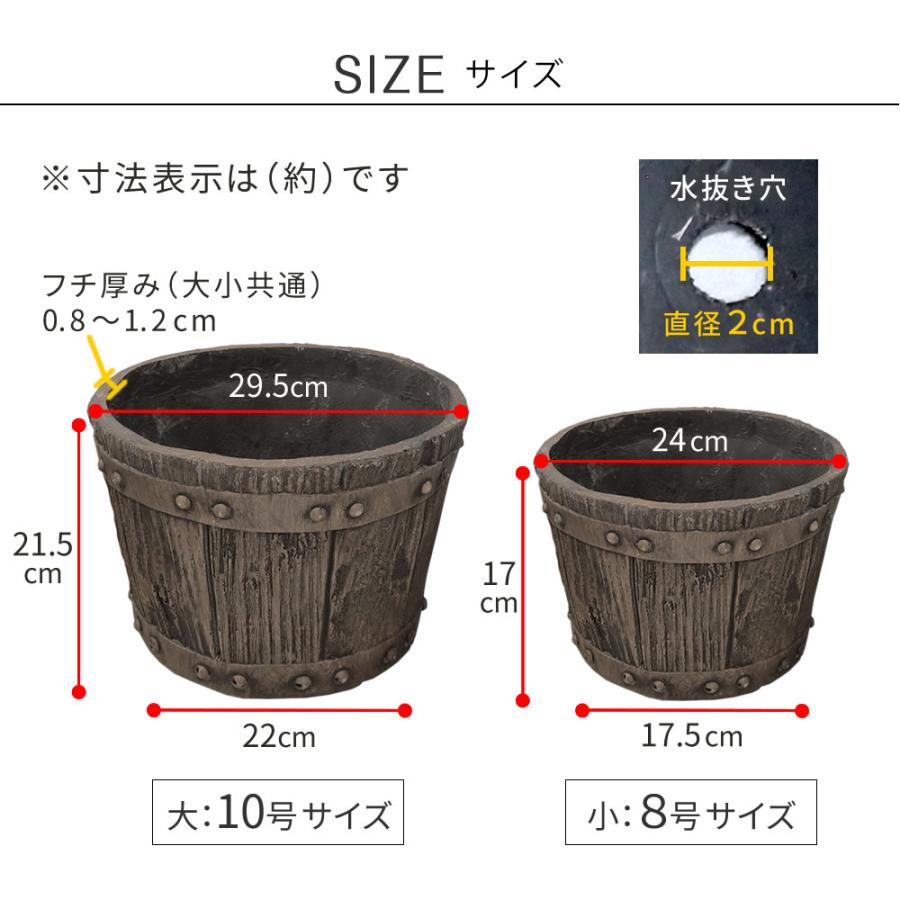 バレル型プランター 大小2個組（直径24・30cm） FRP製 ダークブラウン アンティーク プランター 円形 樽型 植木鉢 プランターカバー ガーデン おしゃれ 庭 北欧 | ブランド登録なし | 08