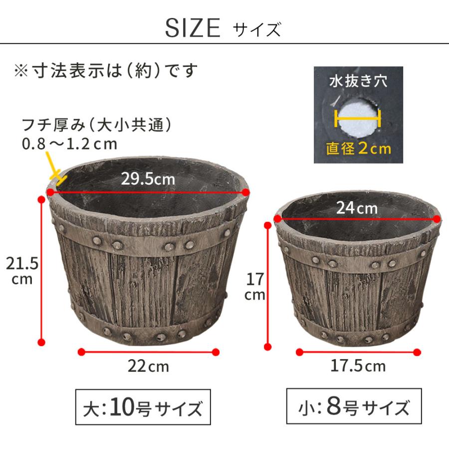 バレル型プランター 大小2個組（直径24・30cm） FRP製 ダークブラウン アンティーク プランター 円形 樽型 植木鉢 プランターカバー ガーデン おしゃれ 庭 北欧 | ブランド登録なし | 08