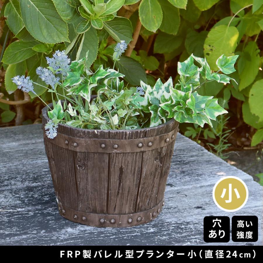 バレル型プランター 小 8号 直径24cm FRP製 ダークブラウン アンティーク プランター 円形 樽型 植木鉢 プランターカバー ガーデン おしゃれ レトロ 北欧 | ブランド登録なし | 01