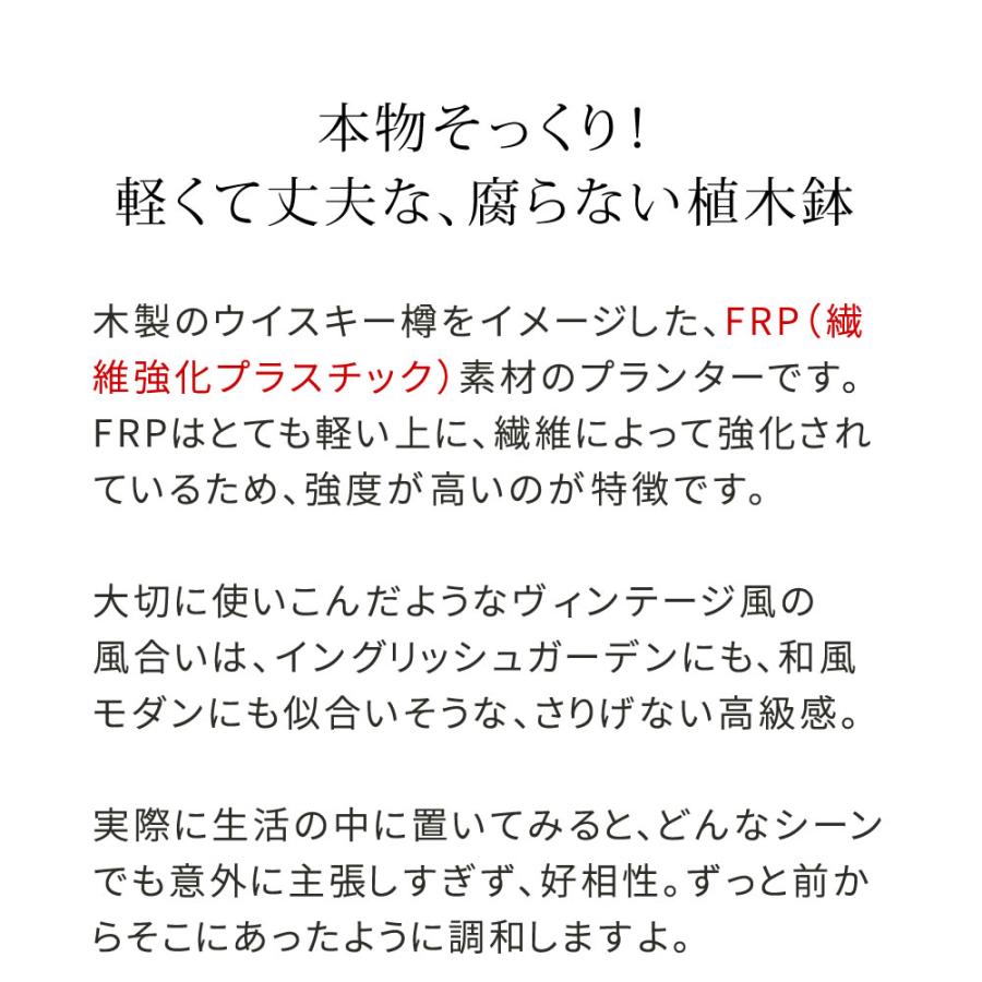 バレル型プランター 小 8号 直径24cm FRP製 ダークブラウン アンティーク プランター 円形 樽型 植木鉢 プランターカバー ガーデン おしゃれ レトロ 北欧 | ブランド登録なし | 02
