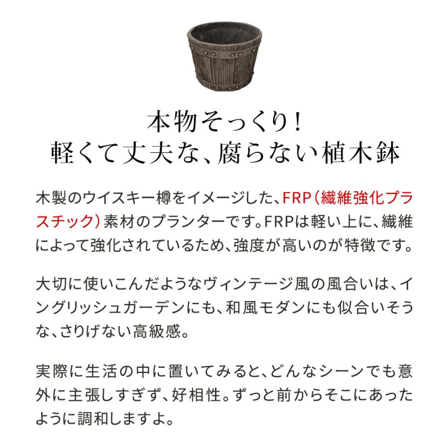 バレル型プランター 小 8号 直径24cm FRP製 ダークブラウン アンティーク プランター 円形 樽型 植木鉢 プランターカバー ガーデン おしゃれ レトロ 北欧 | ブランド登録なし | 02