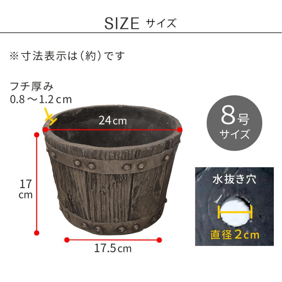 バレル型プランター 小 8号 直径24cm FRP製 ダークブラウン アンティーク プランター 円形 樽型 植木鉢 プランターカバー ガーデン おしゃれ レトロ 北欧 | ブランド登録なし | 08