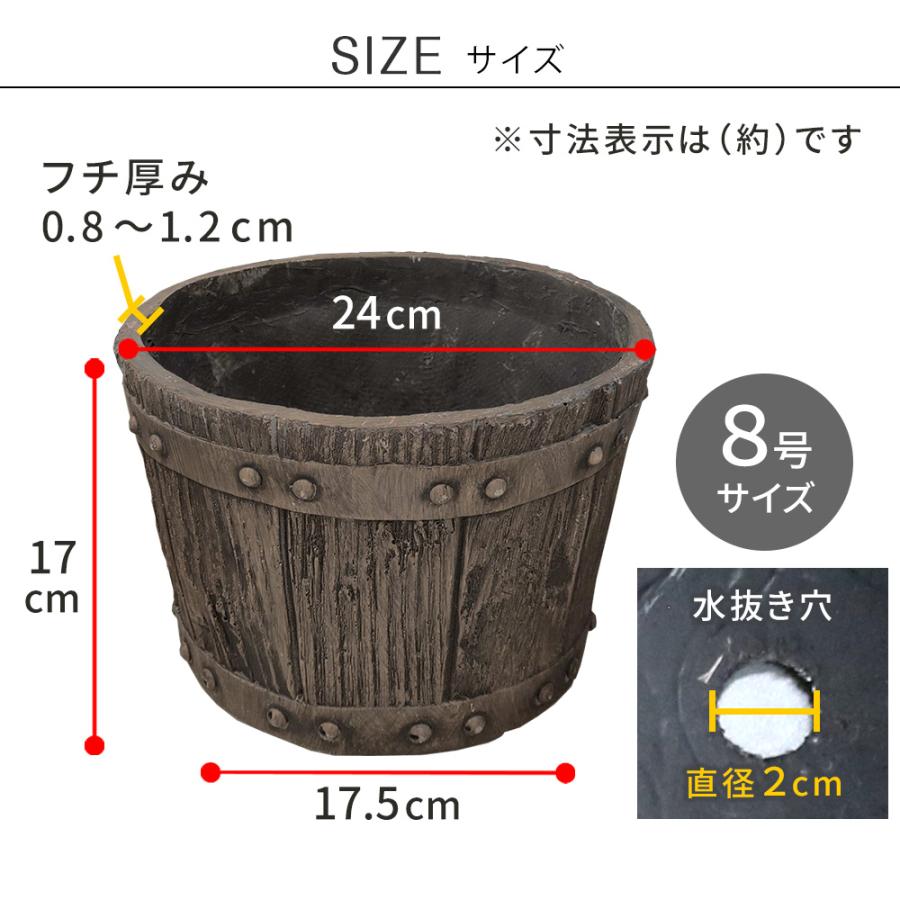 バレル型プランター 小 8号 直径24cm FRP製 ダークブラウン アンティーク プランター 円形 樽型 植木鉢 プランターカバー ガーデン おしゃれ レトロ 北欧 | ブランド登録なし | 08