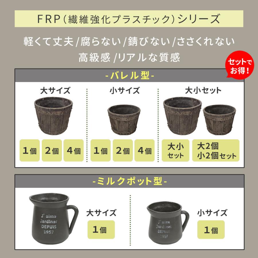 バレル型プランター 大（直径30cm） FRP製 ダークブラウン アンティーク プランター 円形 樽型 植木鉢 プランターカバー ガーデン おしゃれ 庭 北欧 和モダン | ブランド登録なし | 10