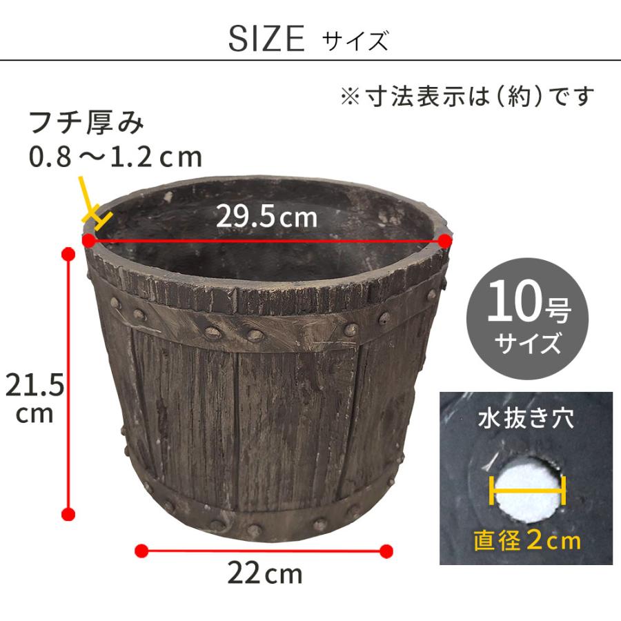 バレル型プランター 大（直径30cm） FRP製 ダークブラウン アンティーク プランター 円形 樽型 植木鉢 プランターカバー ガーデン おしゃれ 庭 北欧 和モダン | ブランド登録なし | 08