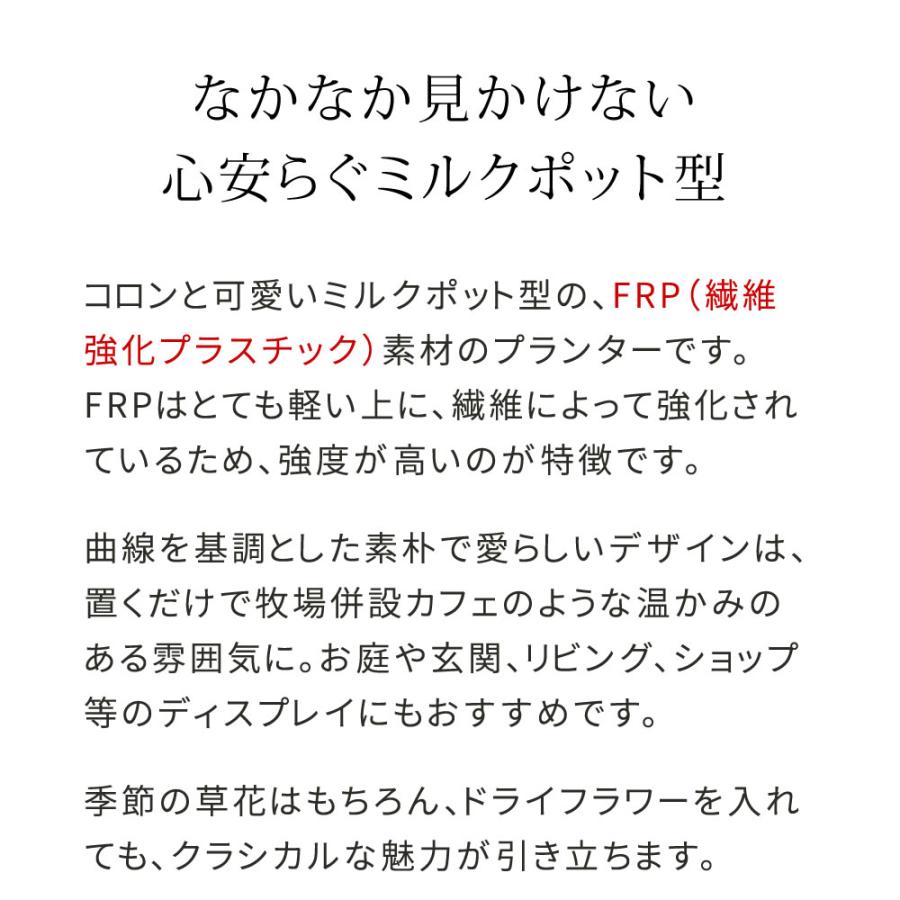 ミルクポット型プランター小（幅24cm） FRP製 ブラック アンティーク プランター 円形 樽型 植木鉢 プランターカバー ガーデン おしゃれ 庭 北欧 和モダン | ブランド登録なし | 02