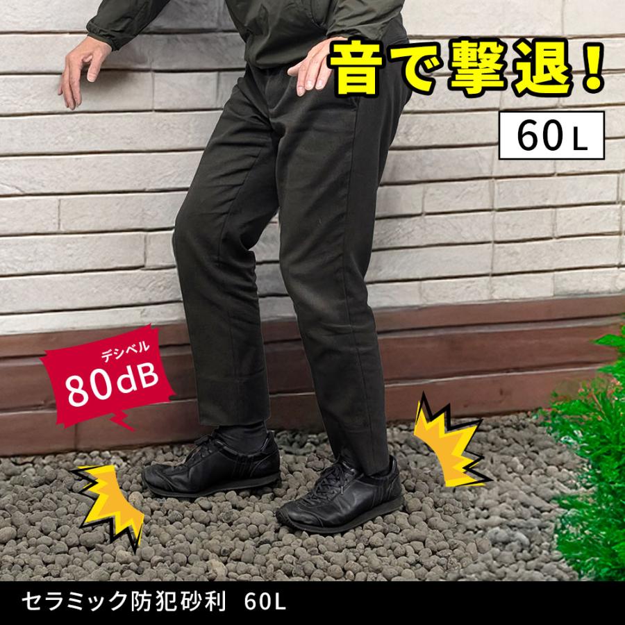 セラミック防犯砂利　60L 80dB 1.2平米 ブラウン/グレー 防犯 防草 砂利 ジャリ 石 おしゃれ | ブランド登録なし | 04