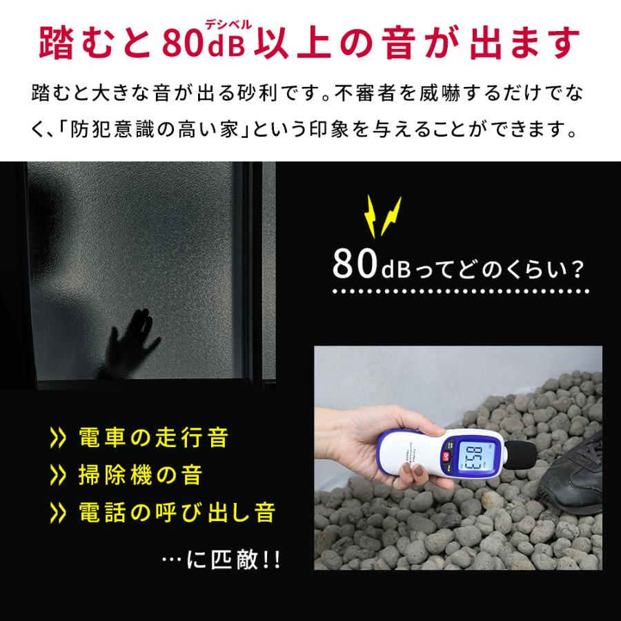セラミック防犯砂利　60L 80dB 1.2平米 ブラウン/グレー 防犯 防草 砂利 ジャリ 石 おしゃれ | ブランド登録なし | 06