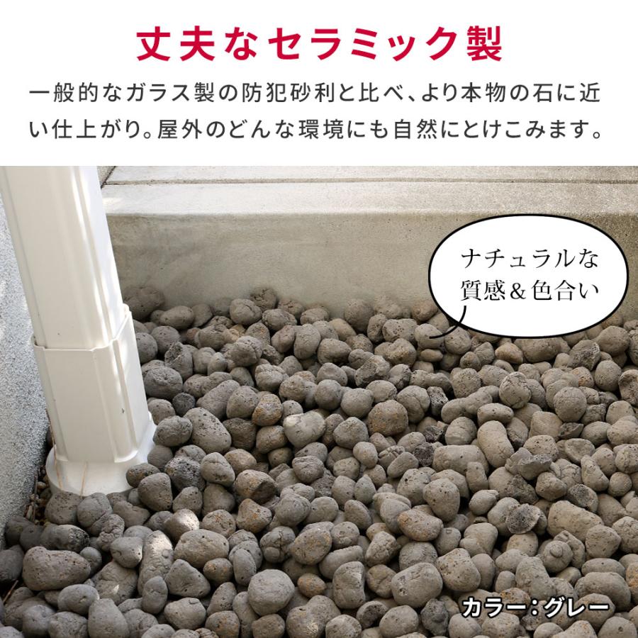セラミック防犯砂利　60L 80dB 1.2平米 ブラウン/グレー 防犯 防草 砂利 ジャリ 石 おしゃれ | ブランド登録なし | 07