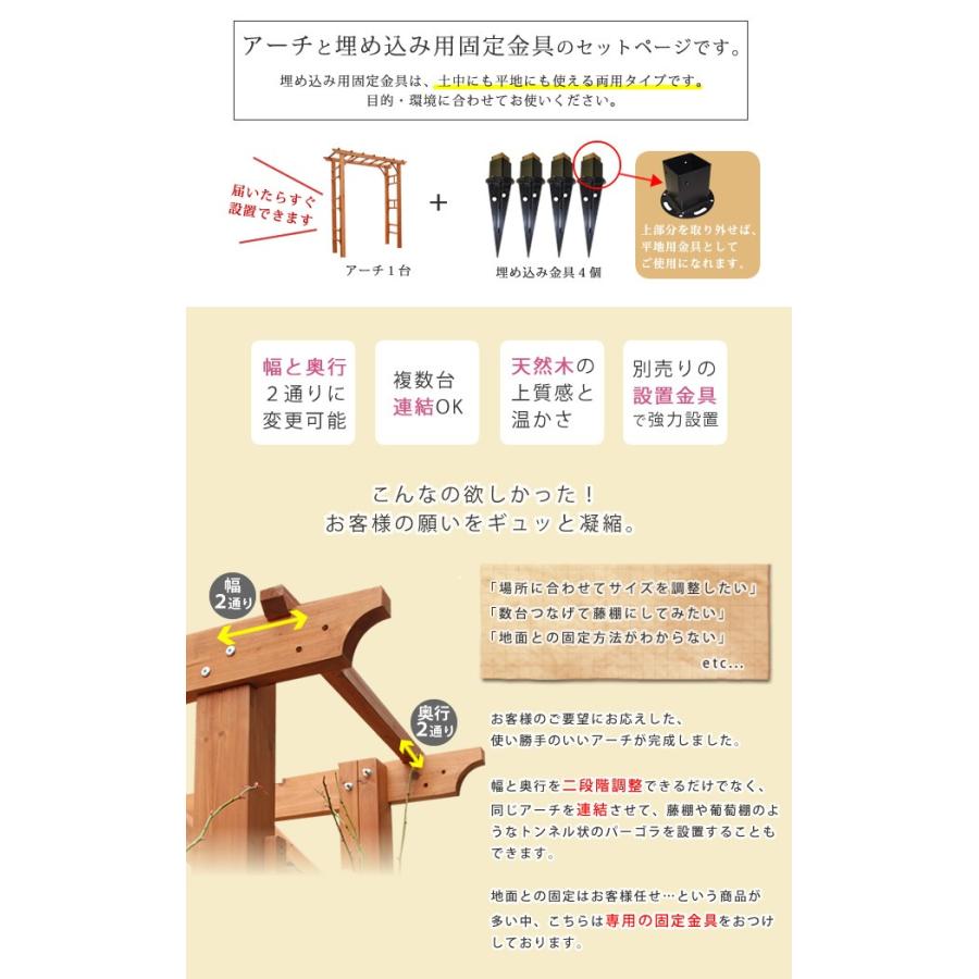 天然木製フレックスパーゴラアーチ190 （埋め込み金具セット） アーチ 門 木製アーチ ローズアーチ フェンス ブラウン 小型 屋外 ツタ 蔦 トレリス 園芸支柱 |  | 02