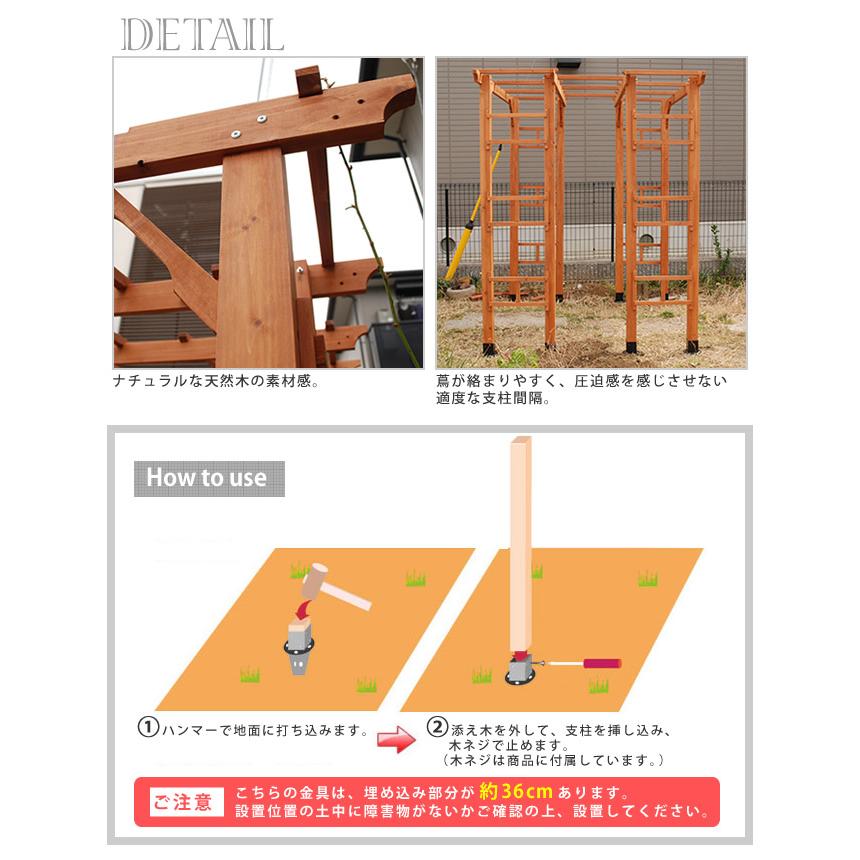 天然木製フレックスパーゴラアーチ190 （埋め込み金具セット） アーチ 門 木製アーチ ローズアーチ フェンス ブラウン 小型 屋外 ツタ 蔦 トレリス 園芸支柱 |  | 06