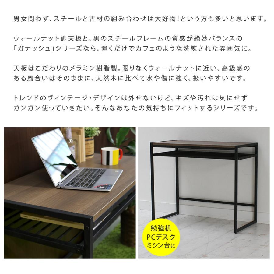 ウォールナット調 コンパクトデスク 84cm ワークデスク つくえ 机 古木風 パソコンデスク 学習机 リビング学習 作業台 カウンター ブラウン ガナッシュ 木製 |  | 02