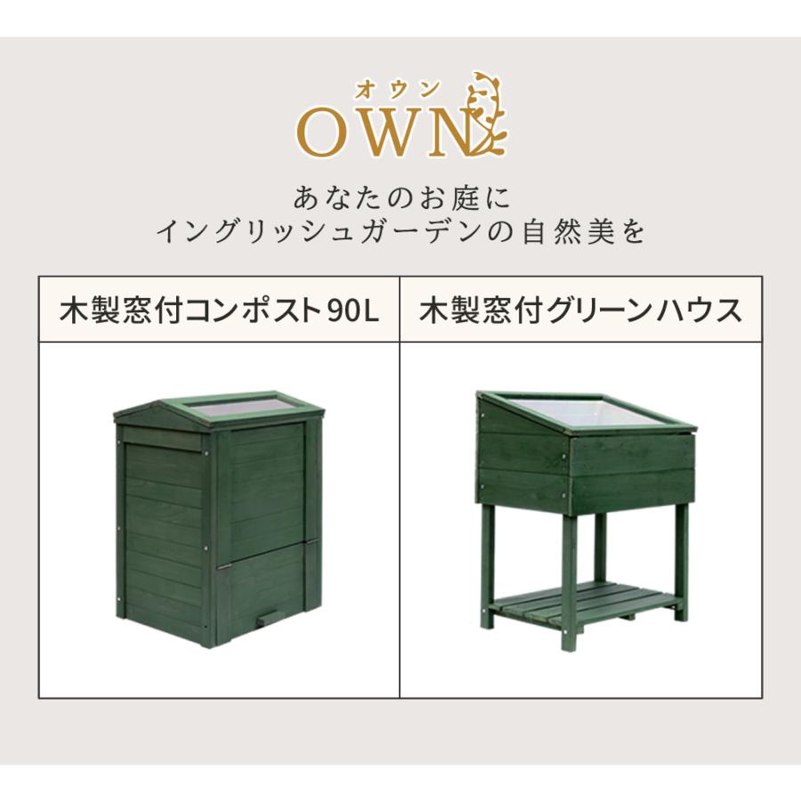 木製窓付グリーンハウス （温室） 温室 木製 ウッド 簡易 観葉植物 多肉植物 ガーデン 園芸 おしゃれ 飼育 ケース 保温 グリーン 緑色 北欧 レトロ エクステリア | ブランド登録なし | 15