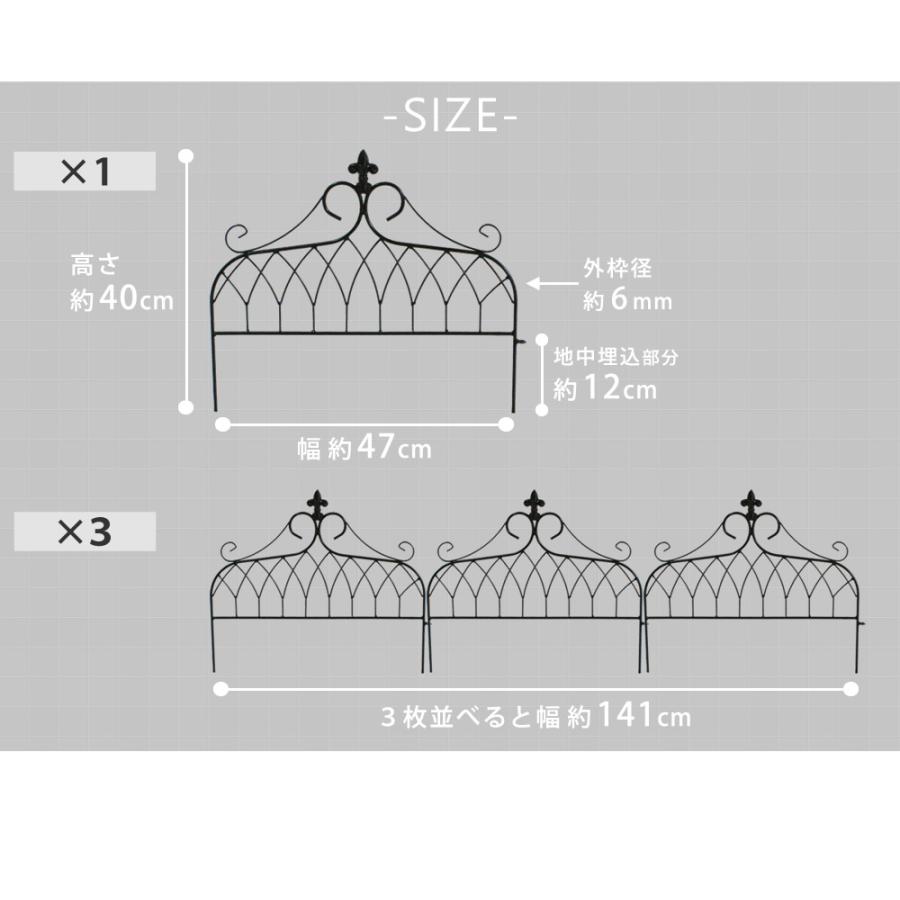 アイアンフェンス ミニタイプ "drape"（ドレープ）3枚組 フェンス アイアン ガーデンフェンス 枠 柵 目隠し 境目 飾る 園芸 纏う 屋外 diy 簡易 |  | 08