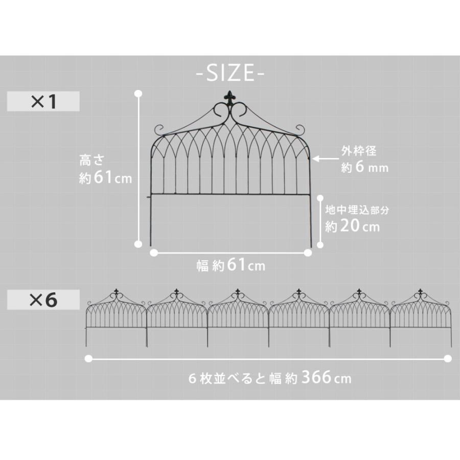 アイアンフェンス ワイドタイプ "drape"（ドレープ）6枚組 フェンス アイアン ガーデンフェンス 枠 柵 目隠し 境目 飾る 園芸 纏う 屋外 diy 簡易 |  | 08