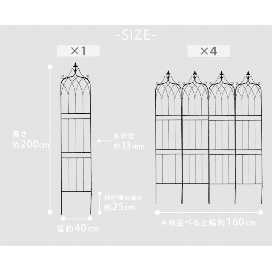 アイアンフェンス200 ハイタイプ "drape"（ドレープ）4枚組 フェンス アイアン ガーデンフェンス 枠 柵 目隠し 境目 飾る 園芸 纏う 屋外 diy 簡易 |  | 08