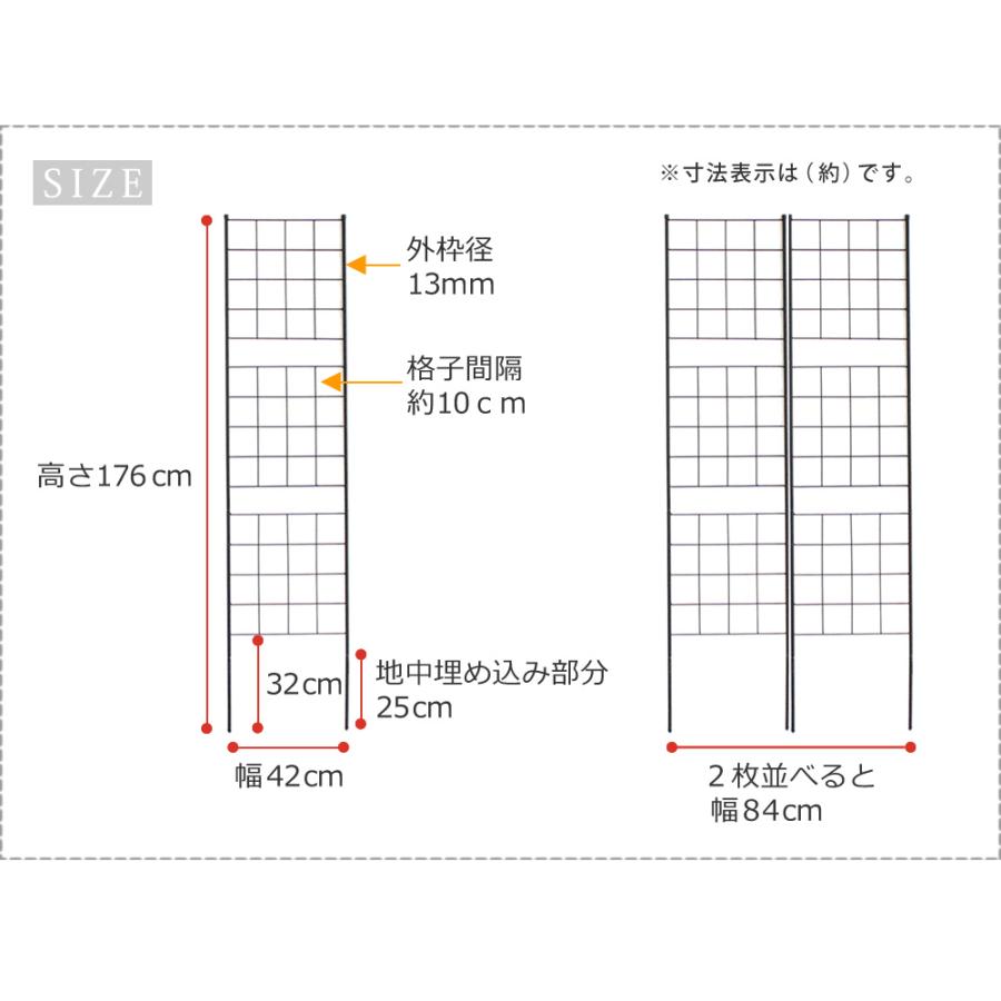 アイアンフェンス 高さ176 スリム「グラフ」 2枚組 フェンス アイアン ガーデンフェンス 枠 柵 仕切り 目隠し 境目 格子 園芸 つるバラ 庭誘引 屋外 |  | 08