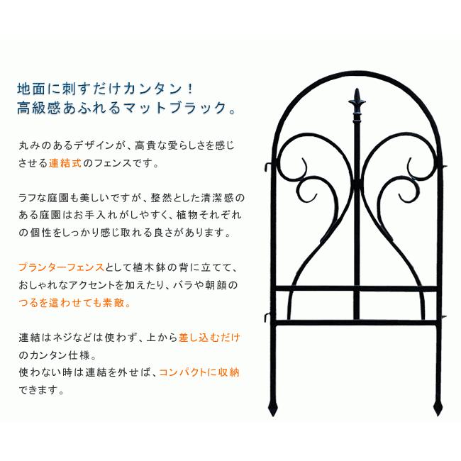 アイアンフェンス イージーフェンス 6枚組 フィニアル フェンス 簡単 アイアン ガーデンフェンス 枠 柵 仕切り 目隠し 境目 アンティーク トレリス 園芸 |  | 02