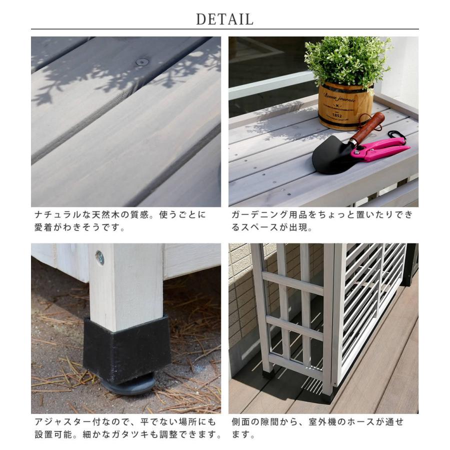 逆ルーバー室外機カバー エアコンカバー 木製 簡単組立 日よけ 省エネ 排熱 節電 節約 棚 枠 屋外 棚付き 目隠し 園芸 バルコニー |  | 06