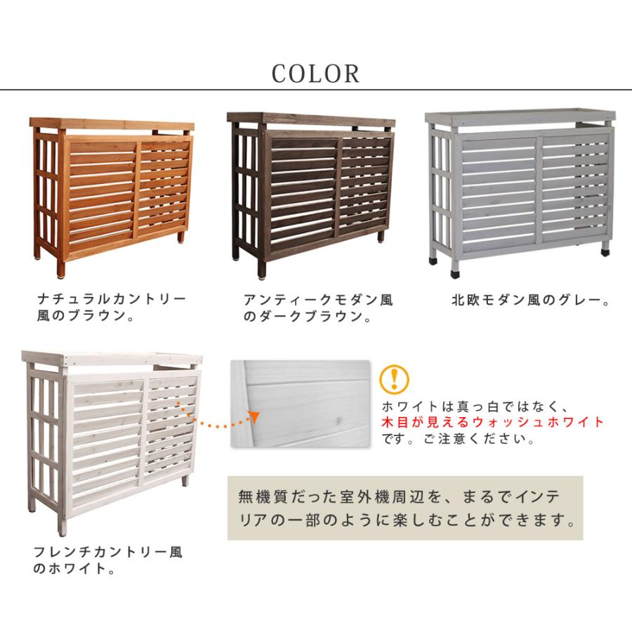 逆ルーバー室外機カバー エアコンカバー 木製 簡単組立 日よけ 省エネ 排熱 節電 節約 棚 枠 屋外 棚付き 目隠し 園芸 バルコニー |  | 08