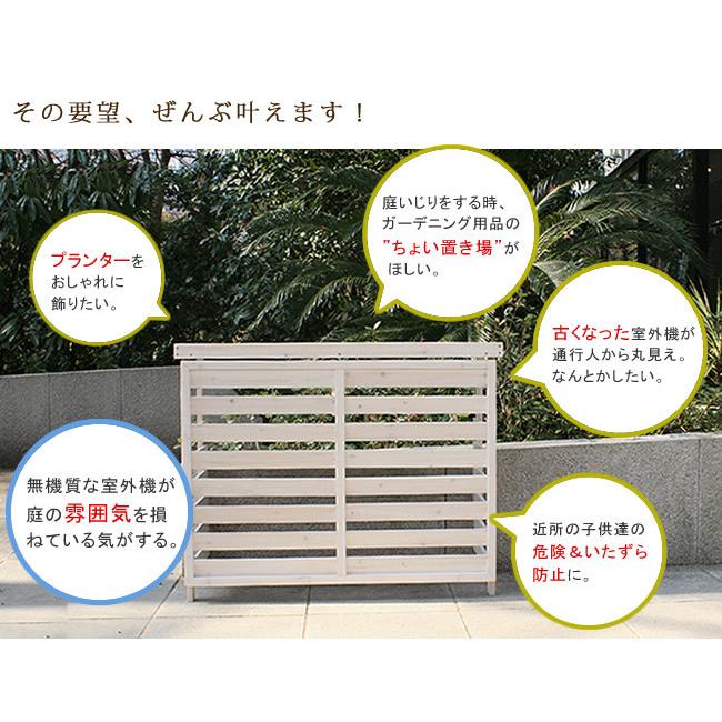 エアコン室外機カバー ボーダー室外機カバー エアコンカバー 大型 簡単組立 日よけ 省エネ 排熱 節電 節約 棚 枠 屋外 目隠し 木製 園芸 バルコニー |  | 03