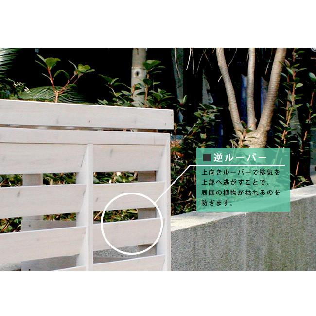 エアコン室外機カバー ボーダー室外機カバー エアコンカバー 大型 簡単組立 日よけ 省エネ 排熱 節電 節約 棚 枠 屋外 目隠し 木製 園芸 バルコニー |  | 05