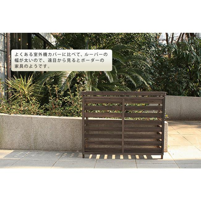 エアコン室外機カバー ボーダー室外機カバー エアコンカバー 大型 簡単組立 日よけ 省エネ 排熱 節電 節約 棚 枠 屋外 目隠し 木製 園芸 バルコニー |  | 06