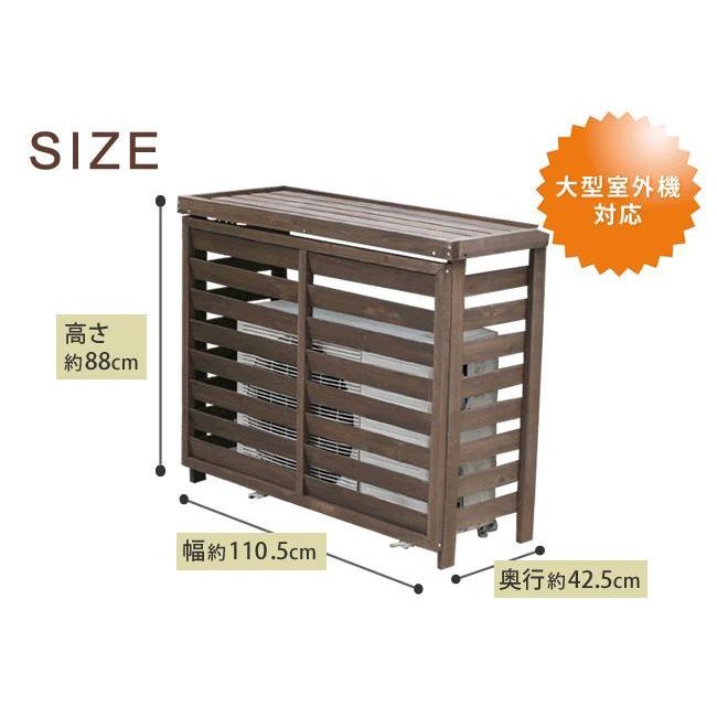 エアコン室外機カバー ボーダー室外機カバー エアコンカバー 大型 簡単組立 日よけ 省エネ 排熱 節電 節約 棚 枠 屋外 目隠し 木製 園芸 バルコニー |  | 07