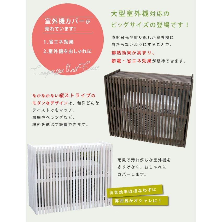 モダンエアコンカバー（大型） MAC-1100 |  | 02
