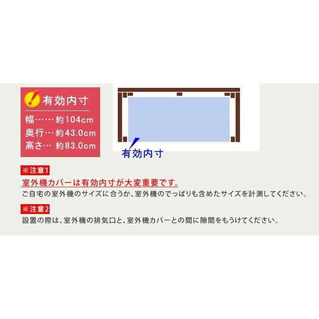 モダンエアコンカバー（大型） MAC-1100 |  | 06