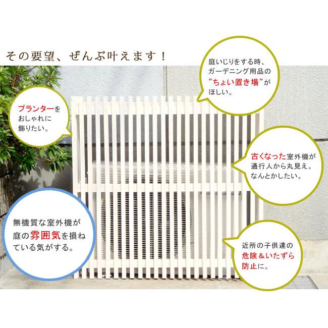 エアコン室外機カバー モダンエアコン室外機カバー 縦ストライプ 室外機 簡単組立 省エネ 節約 ボックス 柵 枠 屋外 目隠し 境目 木製 園芸 ホワイト |  | 07