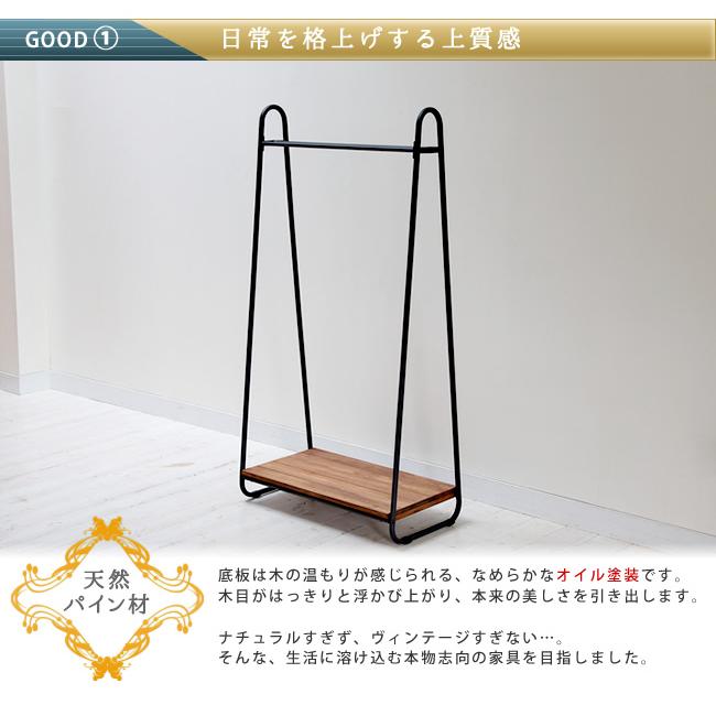 天然木 ハンガーラック ナチュラル オイル ミッドセンチュリー ウッド スタイリッシュ コートハンガー 洋服掛け 棚付き スリム 省スペース シェルフ ラック |  | 03