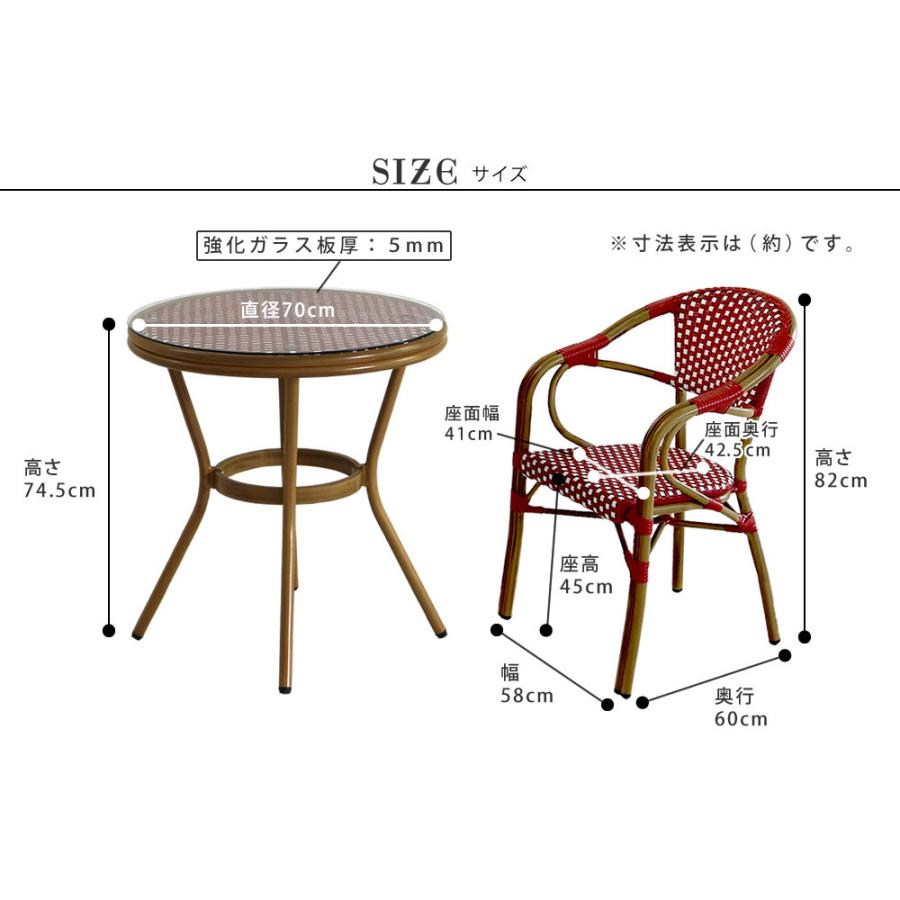 ラウンドテーブル3点セット「プレジール」 簡単組立 ガーデンテーブル PEラタン レッド アルミ ラウンド ファニチャー 欧州 インテリア チェア カフェ |  | 08