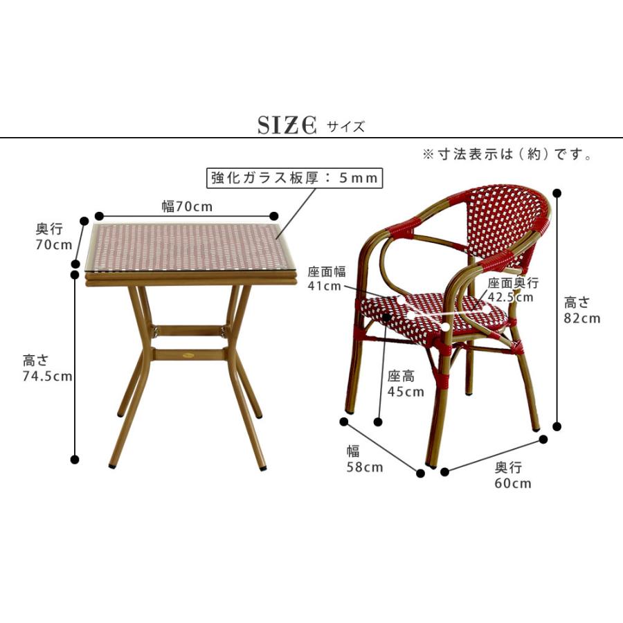 スクエアテーブル3点セット「プレジール」 簡単組立 ガーデンテーブル PEラタン レッド アルミ スクエア ファニチャー 欧州 インテリア チェア カフェ |  | 08