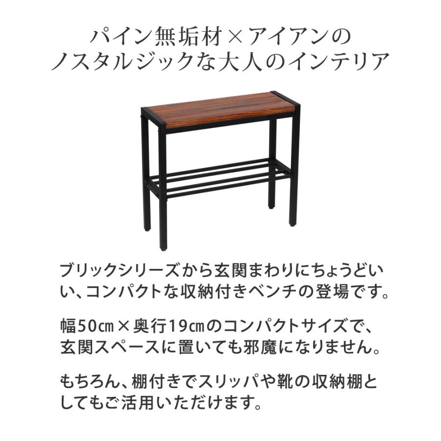 天然木ベンチ 収納付き コンパクト 幅50cm 玄関ベンチ 腰掛け ブラウン 飾り台 スツール 椅子 スリム スリッパ 棚 スタンド 収納 おしゃれ 和モダン 和風 | ブランド登録なし | 02