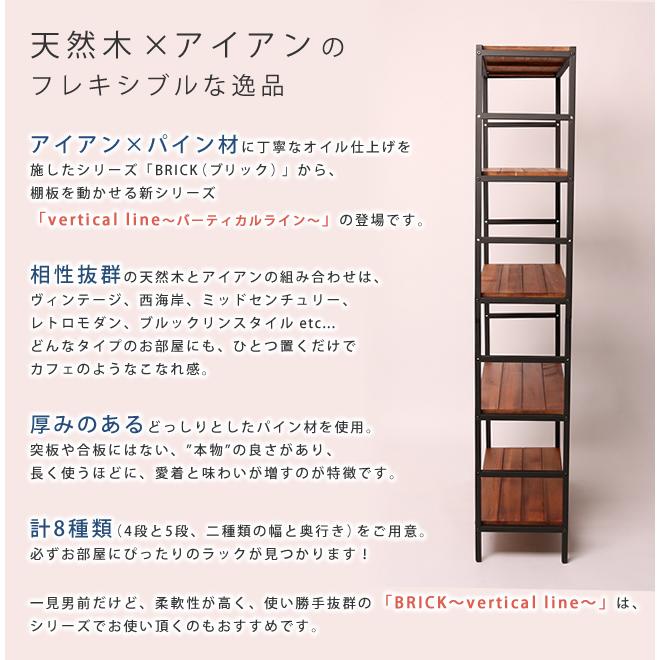 木製 アイアン ラック シェルフ 5段 幅86cm 奥行32cm 収納 ウッドラック インテリア リビング収納 キッチンラック 棚 ブラウン オープンラック リビング 西海岸 |  | 02