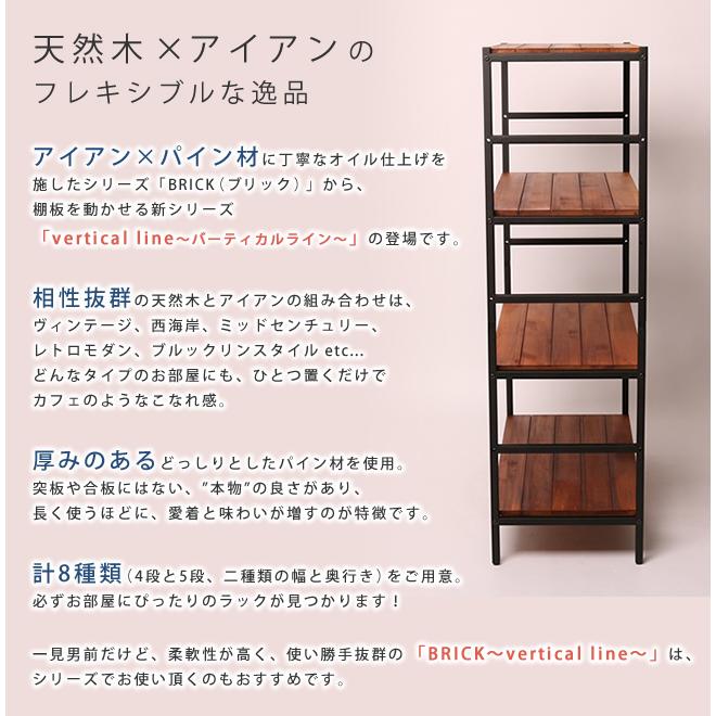木製 アイアン ラック シェルフ 4段 幅86cm 奥行40cm 収納 ウッドラック インテリア リビング収納 キッチンラック 棚 ブラウン オープンラック リビング 西海岸 |  | 02