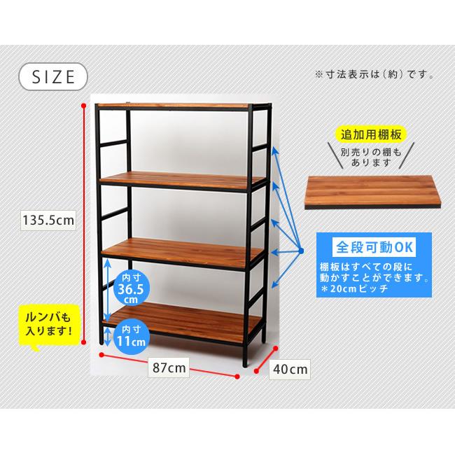 木製 アイアン ラック シェルフ 4段 幅86cm 奥行40cm 収納 ウッドラック インテリア リビング収納 キッチンラック 棚 ブラウン オープンラック リビング 西海岸 |  | 06