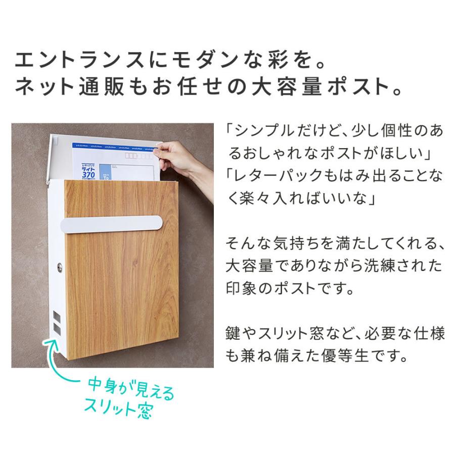 木目調壁掛けポスト 鍵付き かわいい 錆止め加工 大容量 幅33.5×奥行13.6×高さ41.8cm メールボックス 郵便受け 壁付け Bell カギ付 セキュリティ POST |  | 01