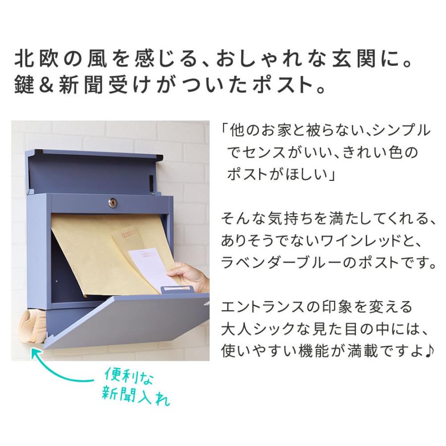 新聞受け付き壁掛けポスト 鍵付き かわいい 錆止め加工 大容量 幅37×奥行10.5×高さ36.7cm メールボックス 郵便受け 壁付け Miche カギ付 セキュリティ |  | 01