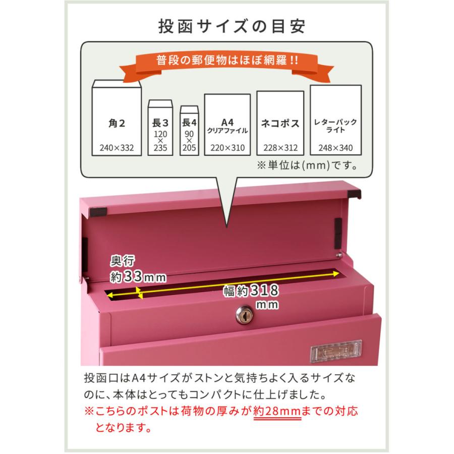 新聞受け付き壁掛けポスト 鍵付き かわいい 錆止め加工 大容量 幅37×奥行10.5×高さ36.7cm メールボックス 郵便受け 壁付け Miche カギ付 セキュリティ |  | 04