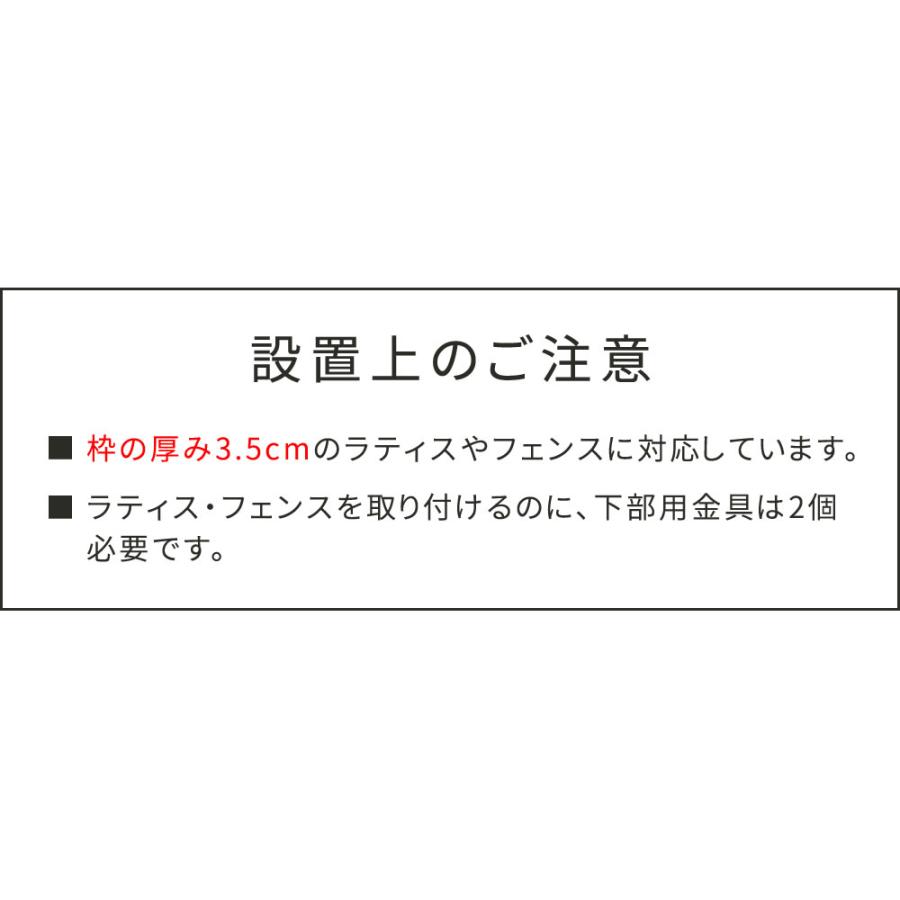 ラティス・フェンス壁面用固定金具（下部8個） S-LVCF40-8P | ブランド登録なし | 04