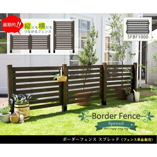 ウッドフェンス ボーダーフェンス スプレッド フェンス単品 フェンス 木製フェンス ガーデンフェンス 枠 柵 仕切り 目隠し 境目 クラシカル アンティーク 園芸 |  | 01