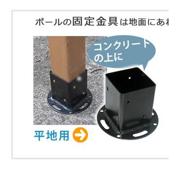 ウッドフェンス用ポール950（ロータイプ）単品販売 SFP-950 |  | 07